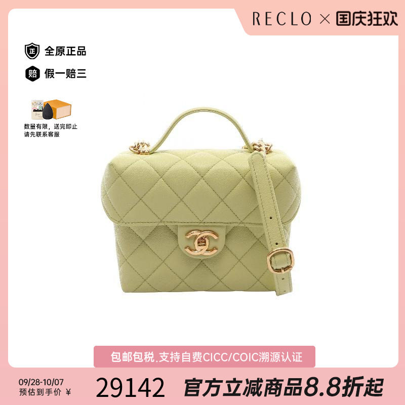中古Chanel香奈儿斜挎包