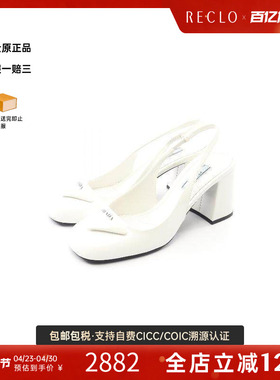 中古Prada普拉达女A级95新pumps高跟鞋漆皮鞋白色