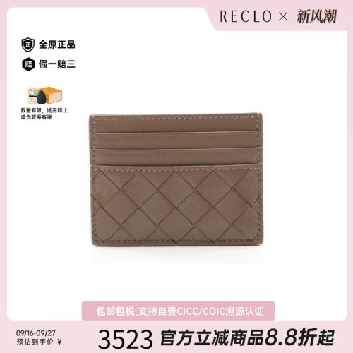 中古BottegaVeneta葆蝶家卡包