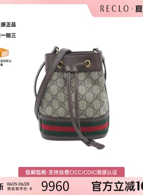 中古GUCCI古驰女包A级95新OPHIDIA斜挎包经典时尚RECLO正品休闲