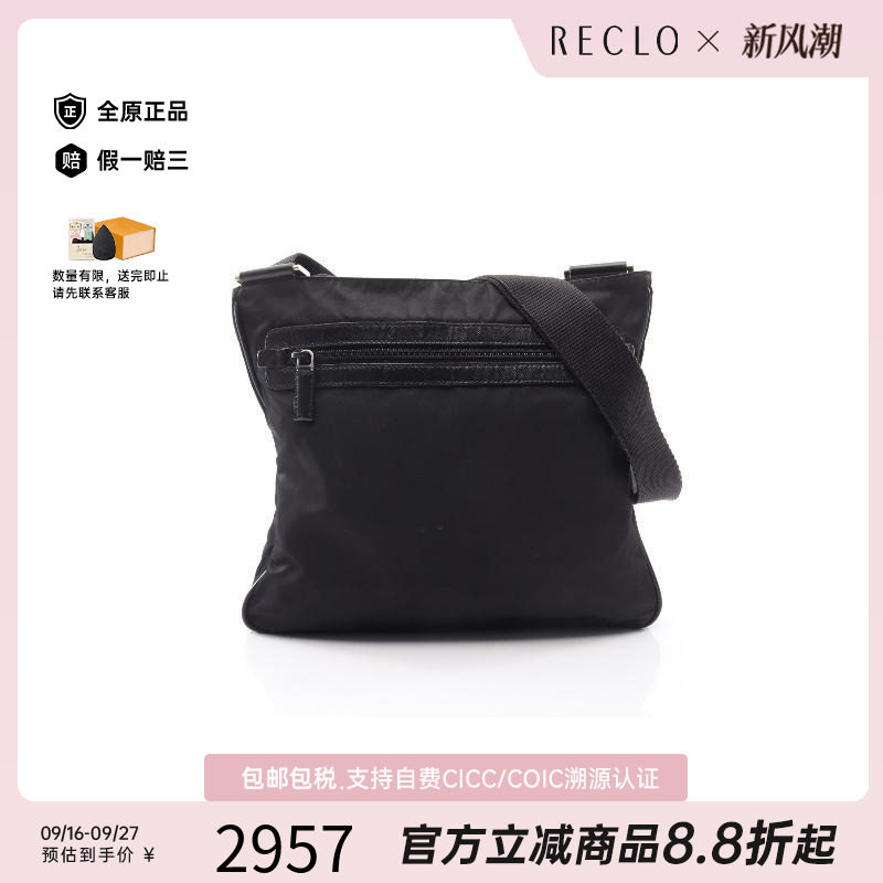 中古Prada普拉达斜挎包