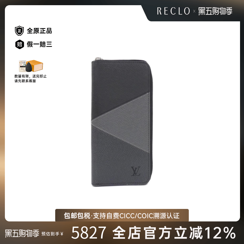 中古LV路易威登钱包长款钱包