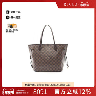 中古LV路易威登女包B级9新Neverfull MM购物袋帆布托特包棕色