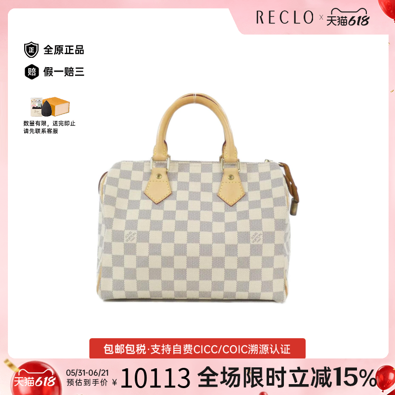 中古LV路易威登波士顿女包