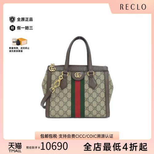 中古GUCCI古驰手提斜挎女包