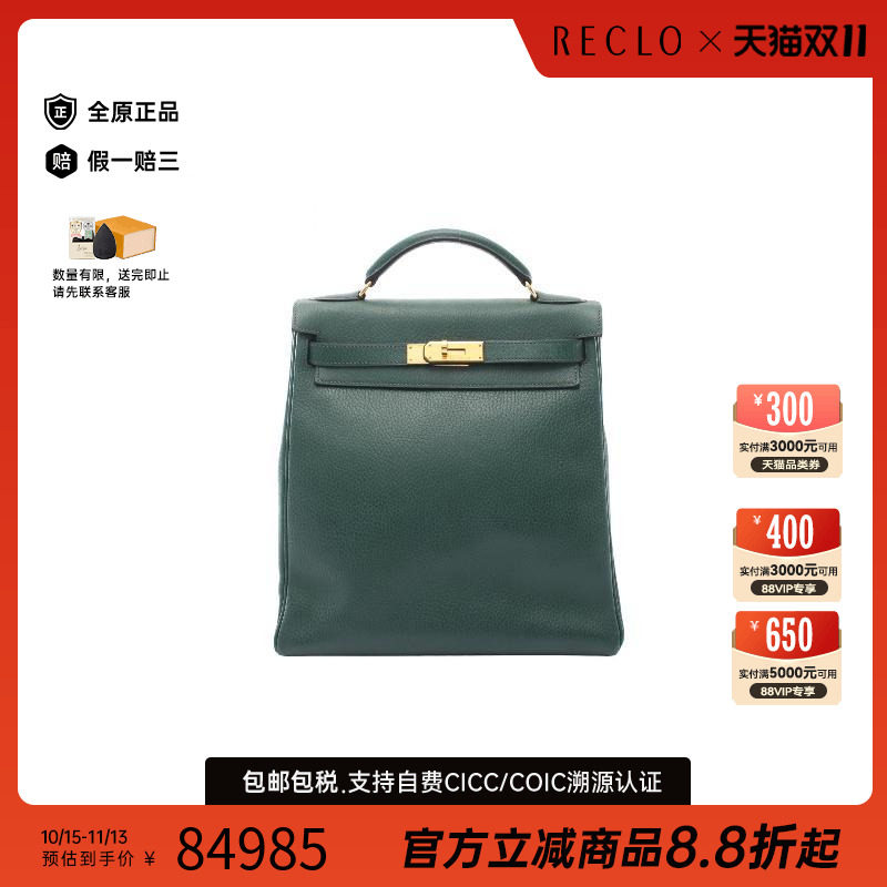 中古Hermes爱马仕双肩包