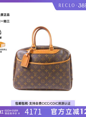 中古LV路易威登女包B级9新Deauville珍妮包涂层/防水帆布手提包
