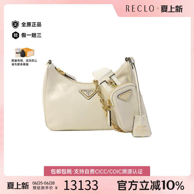 中古Prada普拉达斜挎包