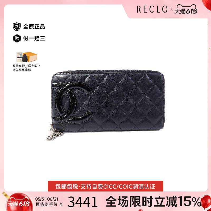 中古Chanel香奈儿长钱包
