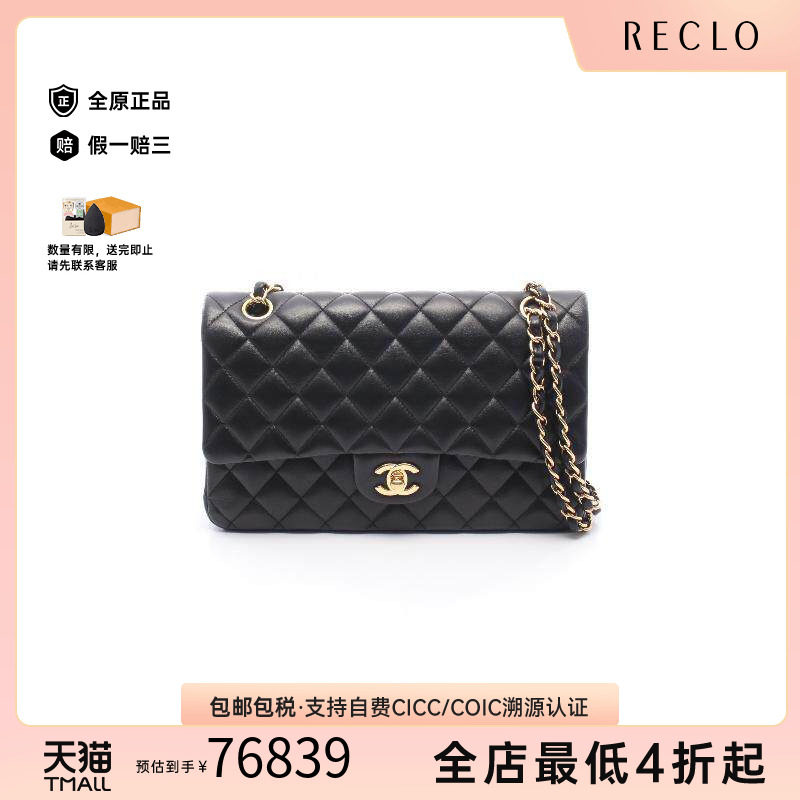 中古Chanel香奈儿单肩包