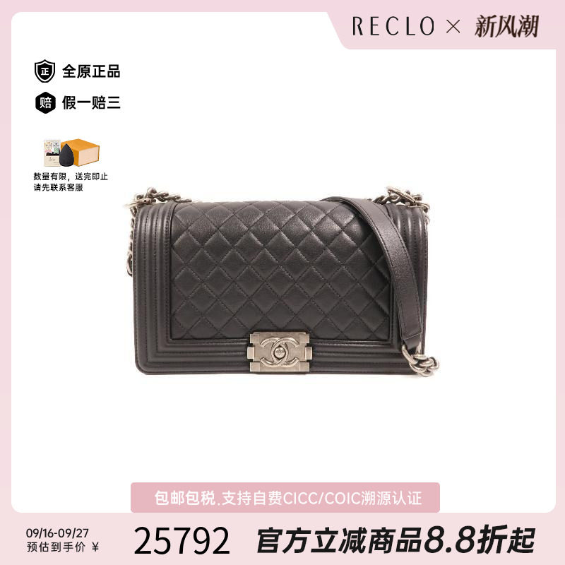 中古Chanel香奈儿斜挎包