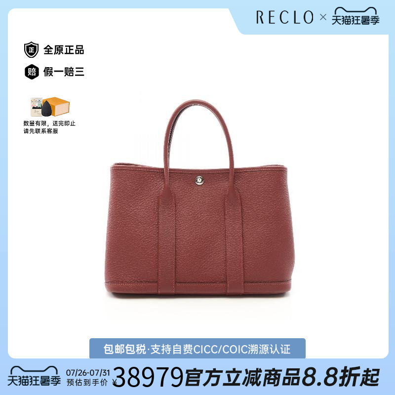 中古Hermes爱马仕托特包