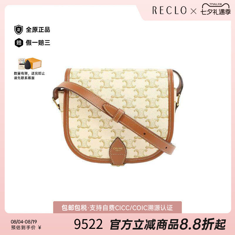 中古Celine赛琳斜挎包レディース