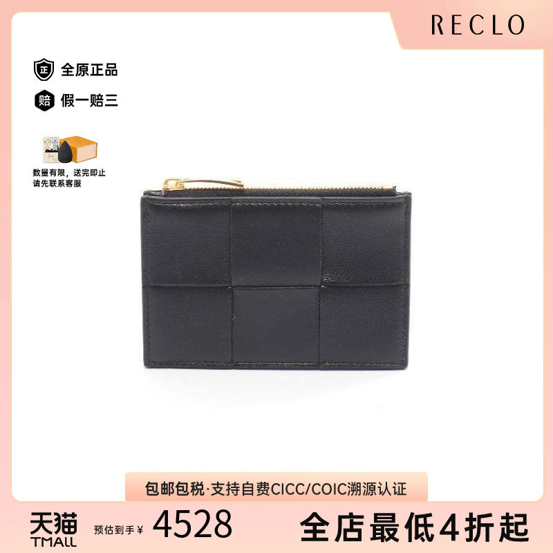 中古BottegaVeneta葆蝶家零钱包