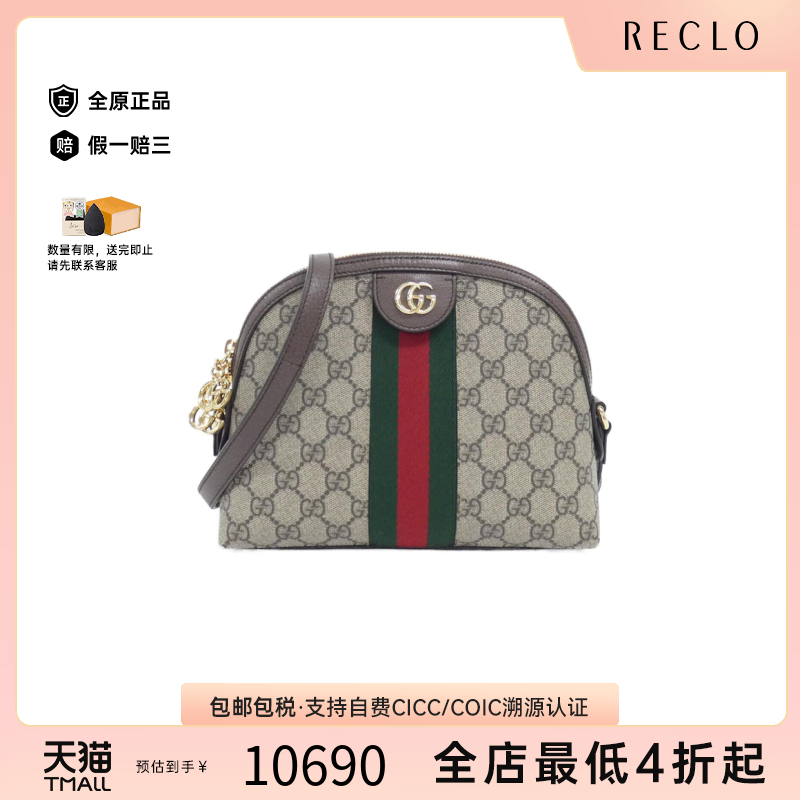 中古GUCCI古驰老花棕色斜挎包