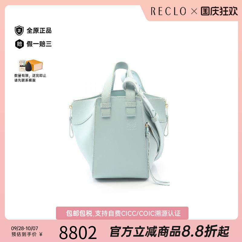 中古Loewe罗意威手提包