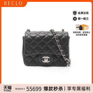 中古Chanel香奈儿女包A级95新mini matelasse方胖子斜挎包正品
