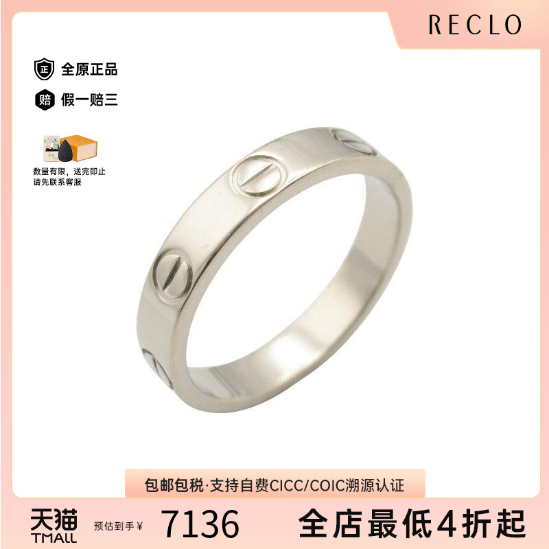 中古Cartier卡地亚戒指