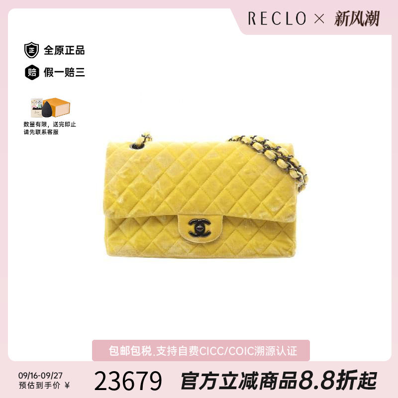 中古Chanel香奈儿单肩包