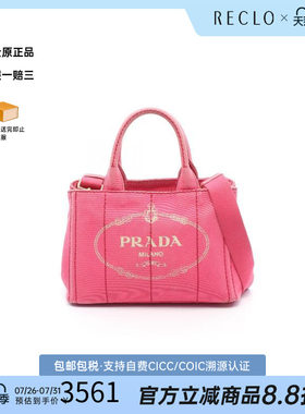 中古Prada普拉达托特包