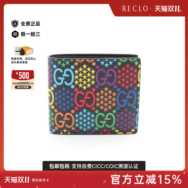 中古Gucci古驰男A级95新Bi-fold wallet双折钱包短钱包高级正品