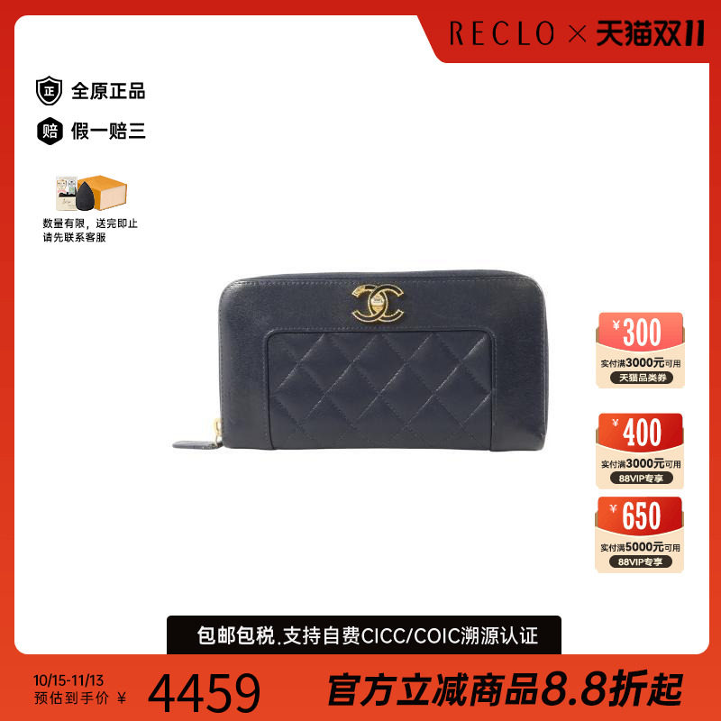 中古Chanel香奈儿长钱包