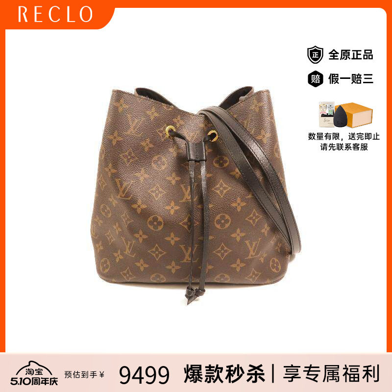 中古LV路易威登女包B级9新Noe水桶包涂层/防水帆布斜挎包棕色
