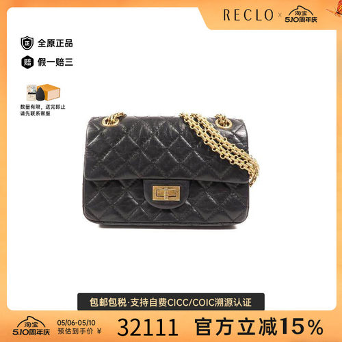 中古Chanel香奈儿斜挎包