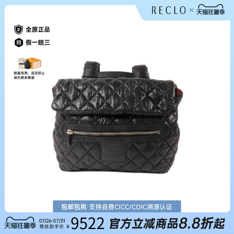 中古Chanel香奈儿双肩包