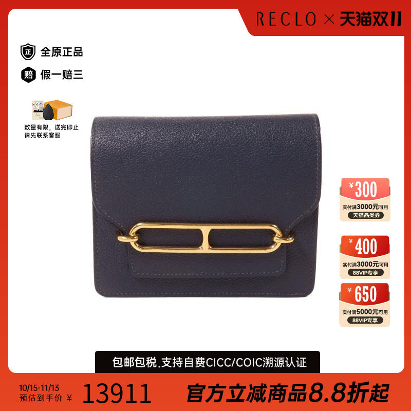 中古Hermes爱马仕短钱包