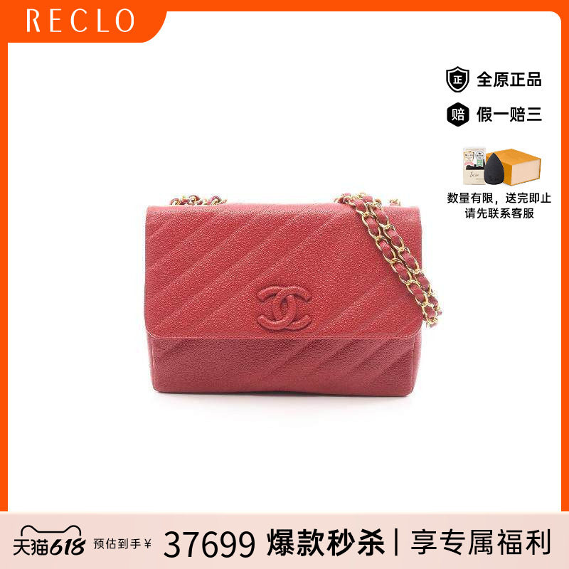 中古Chanel香奈儿单肩包