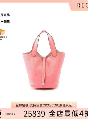 中古Hermes爱马仕女包A级95新Picotin Lock PM菜篮子牛皮手提包