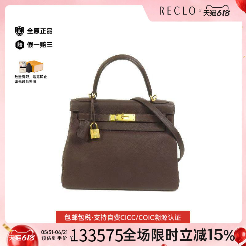 中古Hermes爱马仕斜挎包