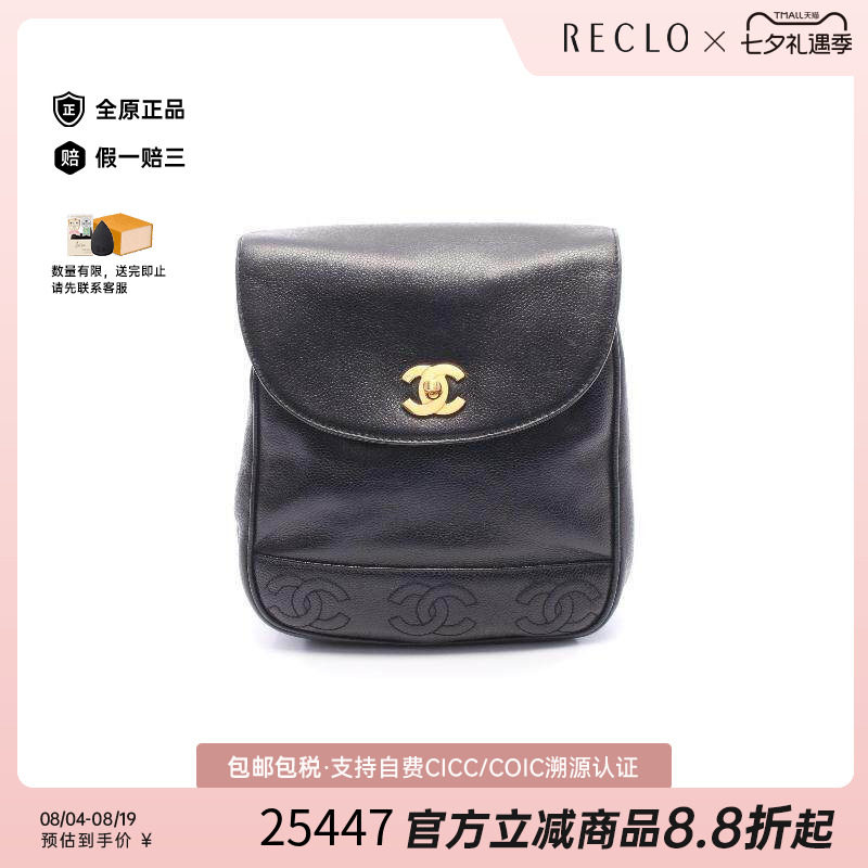 中古Chanel香奈儿双肩包