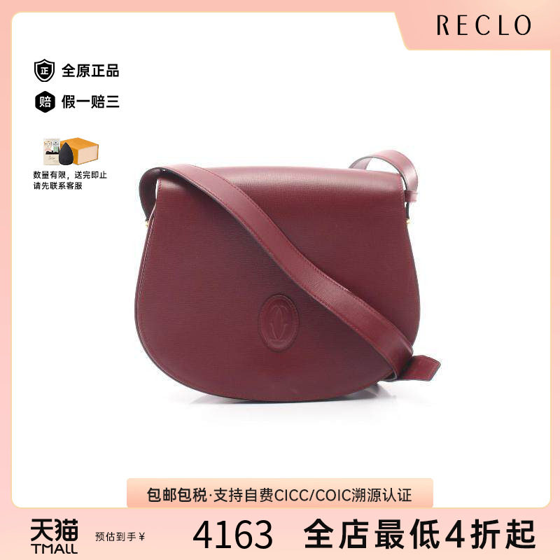 中古Cartier卡地亚斜挎包