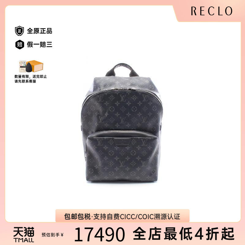 中古LV路易威登双肩包メンズ