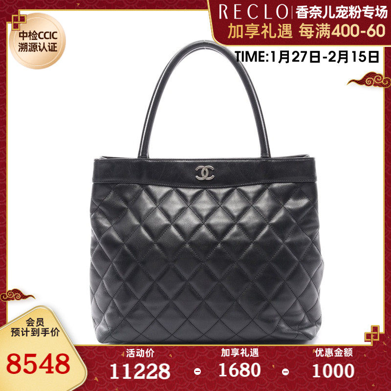 CHANEL香奈儿(BC)85新菱格纹 手提包 托特包703953RECLO中古