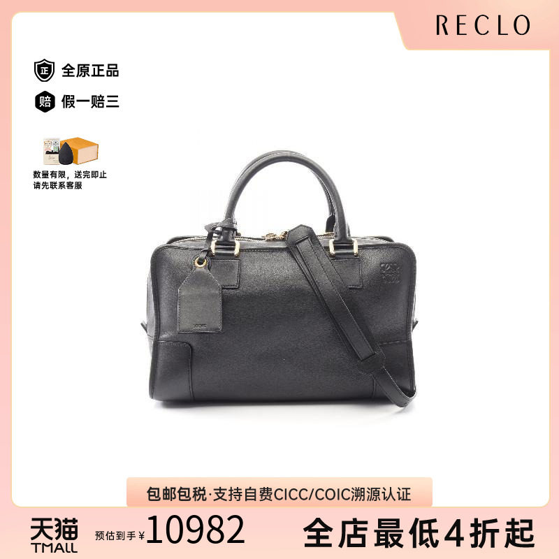 中古Loewe罗意威斜挎包