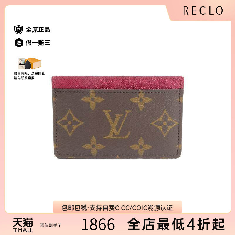 中古-日本进口LV路易威登卡包
