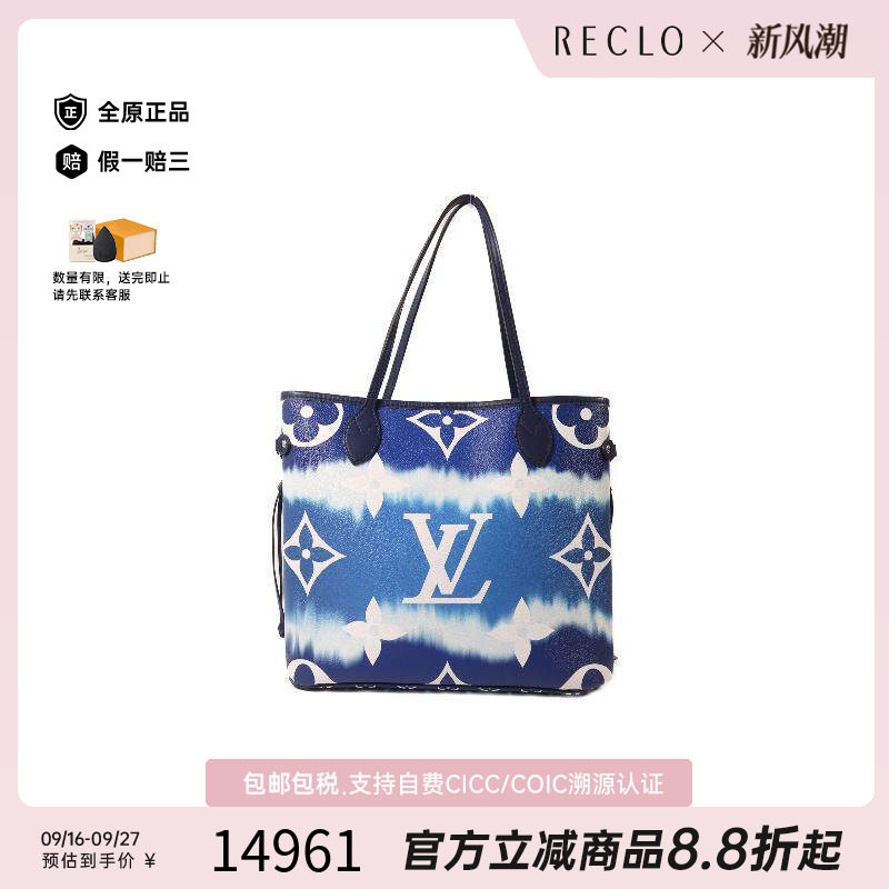 中古LV路易威登托特包
