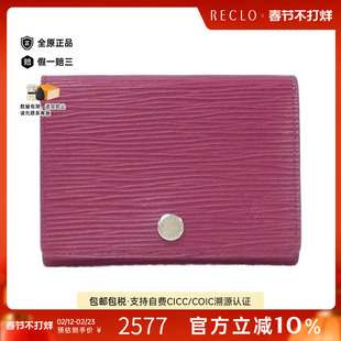 中古LV路易威登A级95新Envelope Carte de Visite卡包RECLO正品