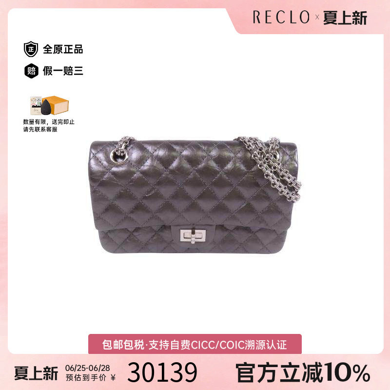 中古Chanel香奈儿斜挎包