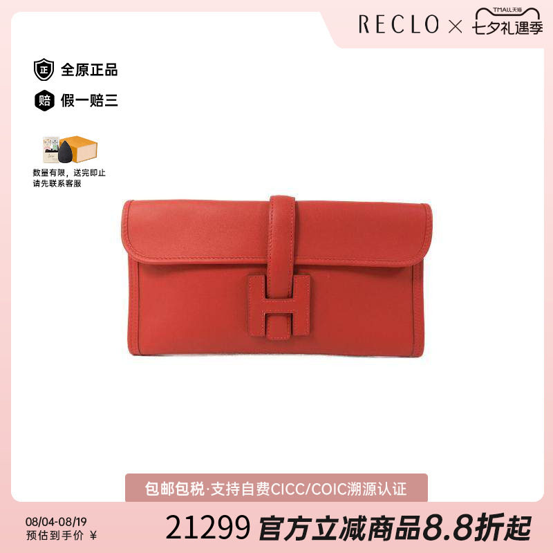 中古Hermes爱马仕手拿包