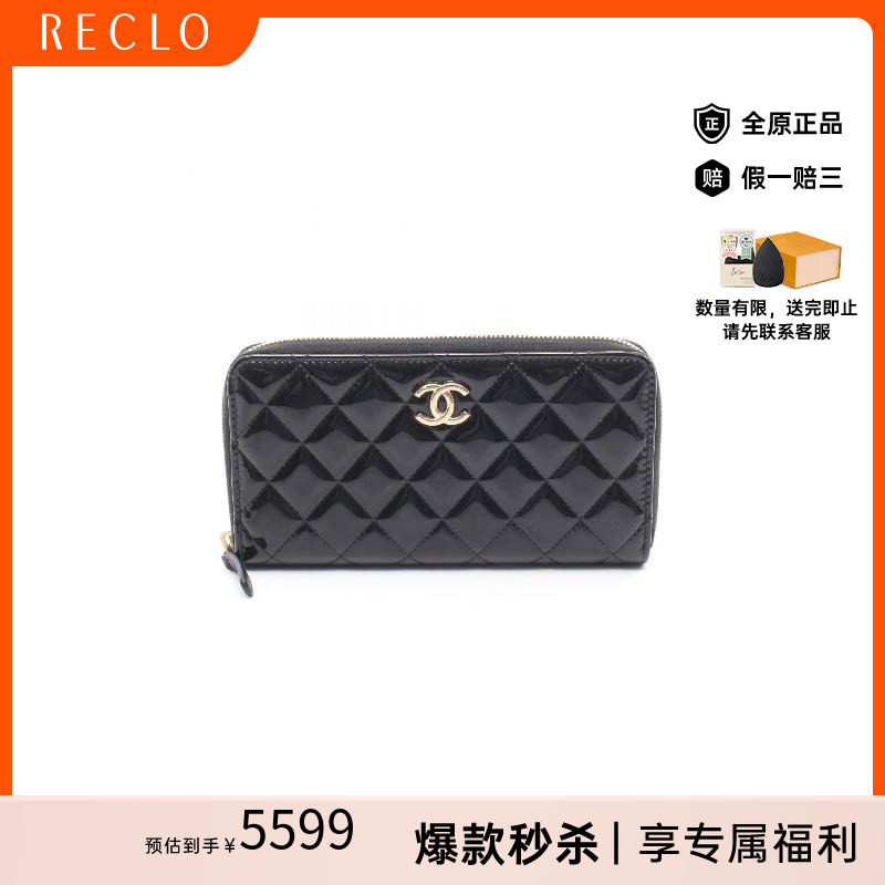 中古Chanel香奈儿长钱包