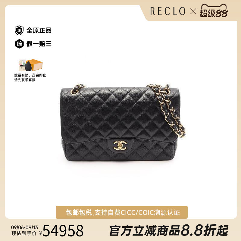 中古Chanel香奈儿单肩包