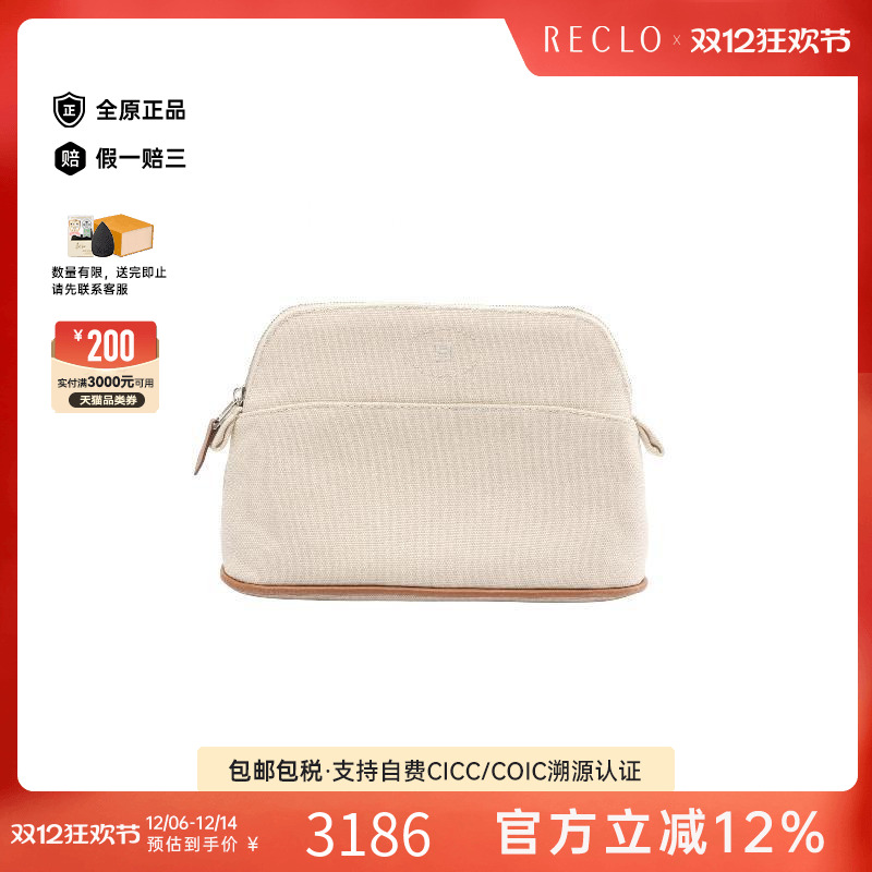 中古Hermes爱马仕化妆包