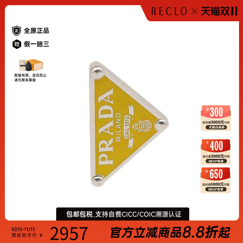 中古Prada普拉达耳夹/耳钉