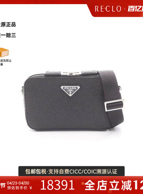 中古Prada普拉达男包S级99新Shoulder bag肩包牛皮斜挎包黑色
