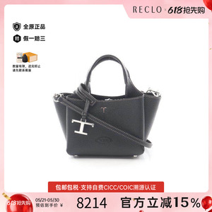 中古Tods托德斯斜挎包レディース