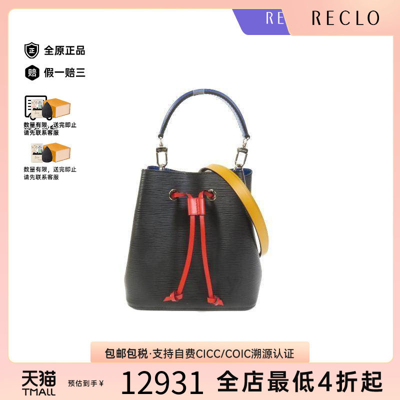 中古LV路易威登斜挎包レディース